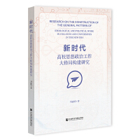 �r����У˼�����ι������֘�(g��u)���о�